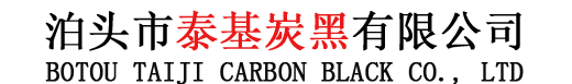 泊头市泰基炭黑有限公司